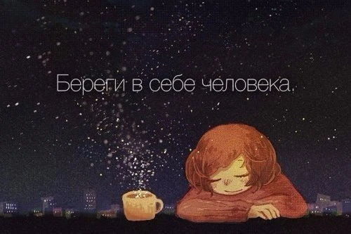 Когда люди причиняют тебе боль снова и снова, то думай о них как о наждачной бумаге. Они могут задев