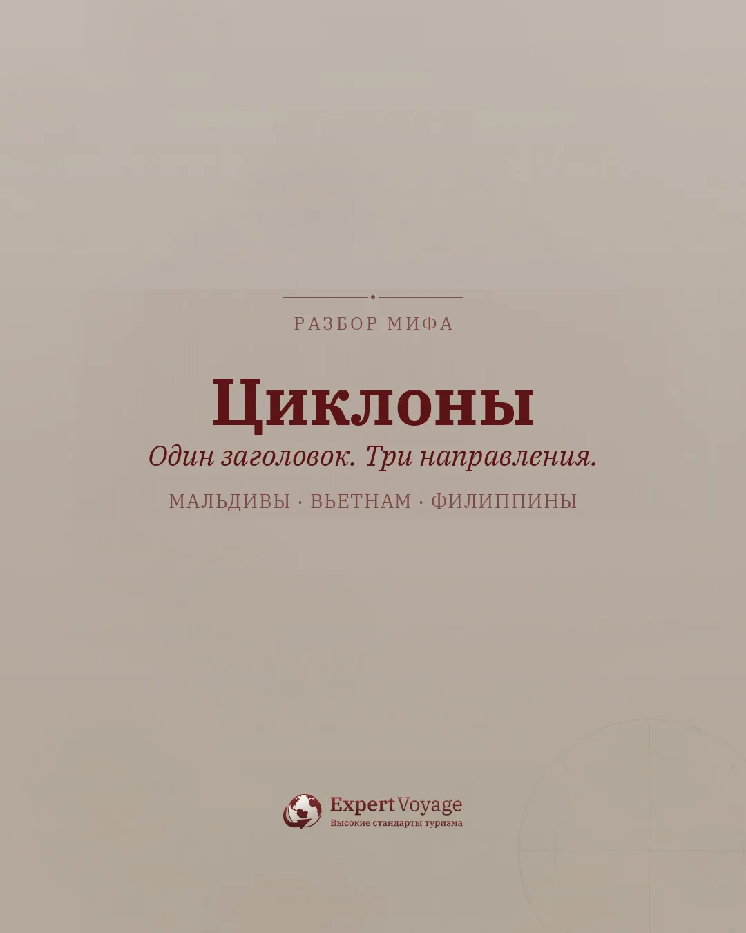 ⚠️ «Осенью туда лучше не лететь» — фраза, которая каждый год стоит людям отпуска.