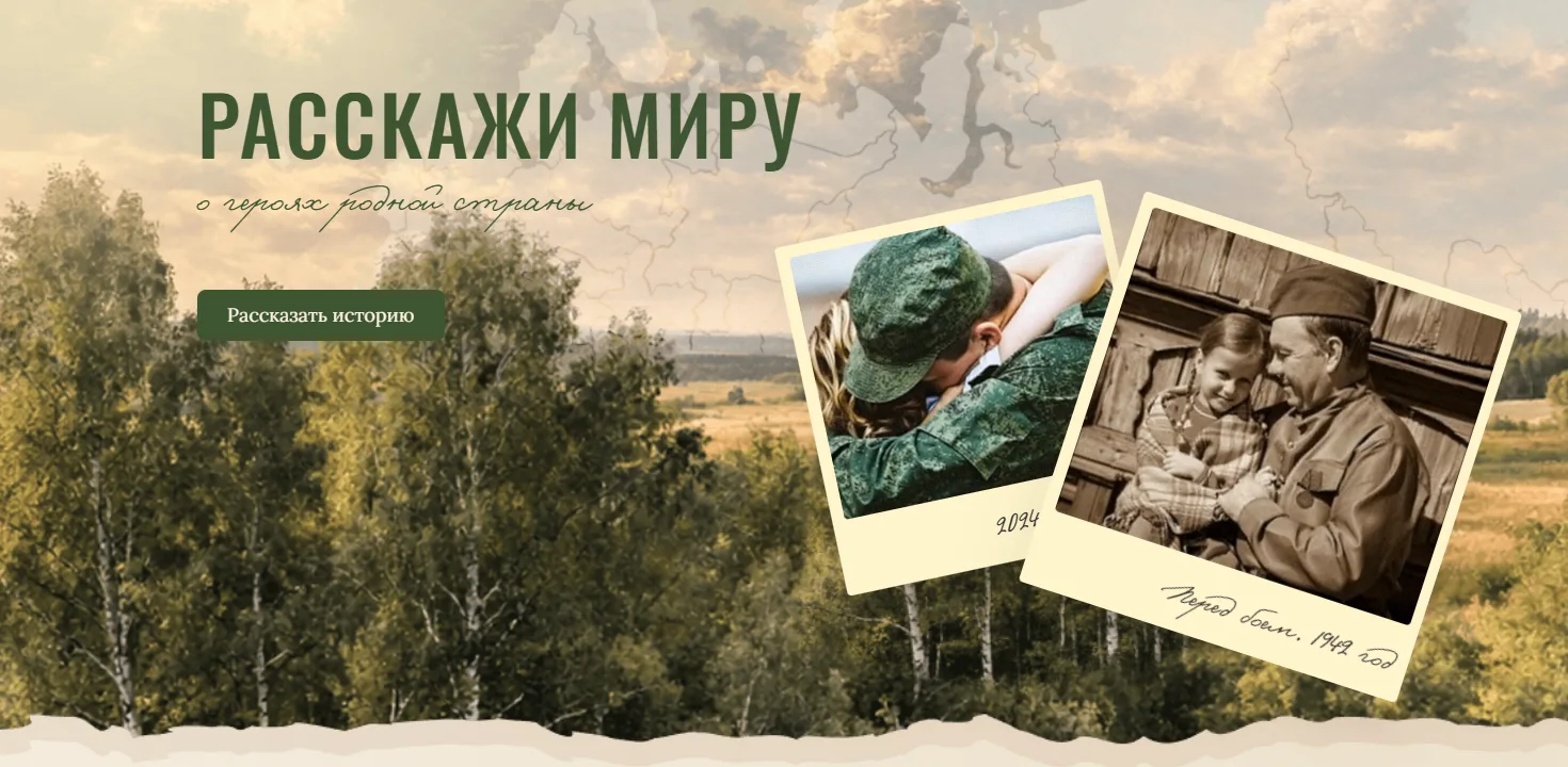 История — это не просто параграфы в учебниках.
