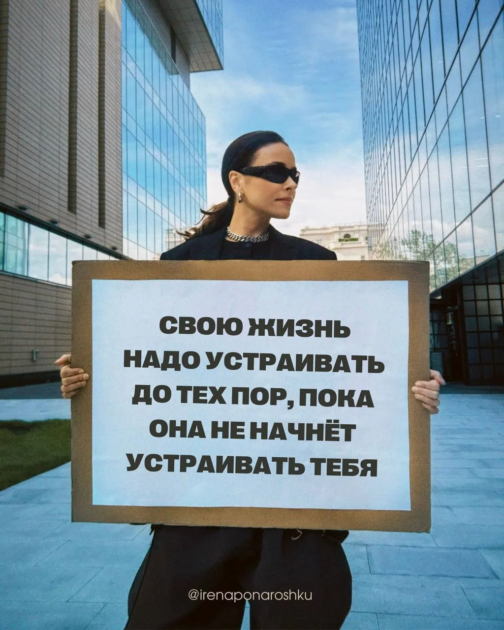 Изображение 1 к публикации «Ирена Понарошку»