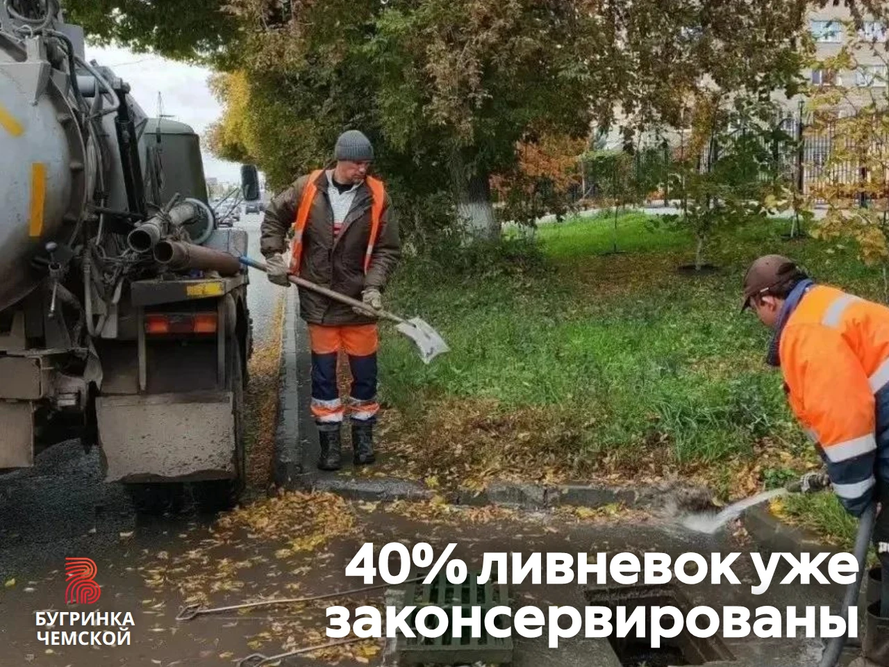 Ливневки Кировского района готовят к зиме