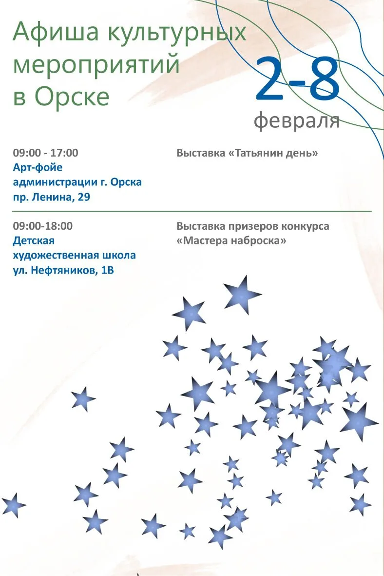 🎉 Актуальная афиша культурных мероприятий поможет не пропустить самое интересное