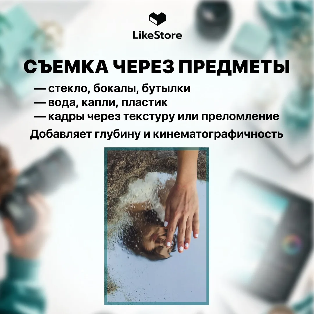 Тренды съемки 2026 📸  Если не знаете, что снимать — просто выбирайте один из этих приемов. Сейчас им