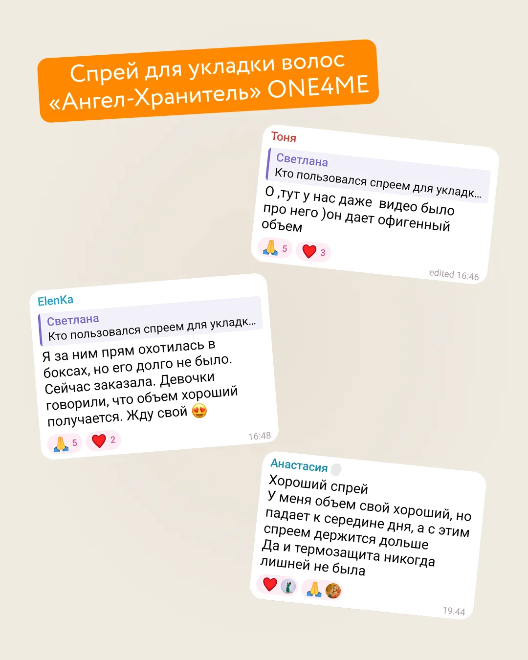 Открытие недели!  «Ого, я бы даже не подумала использовать его как средство для объёма». Вот и мы то