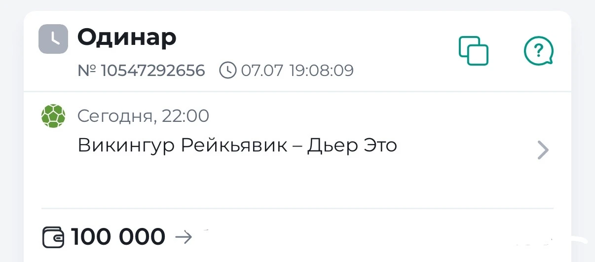 ⚡️БЕСПЛАТНЫЙ ОДИНАР
