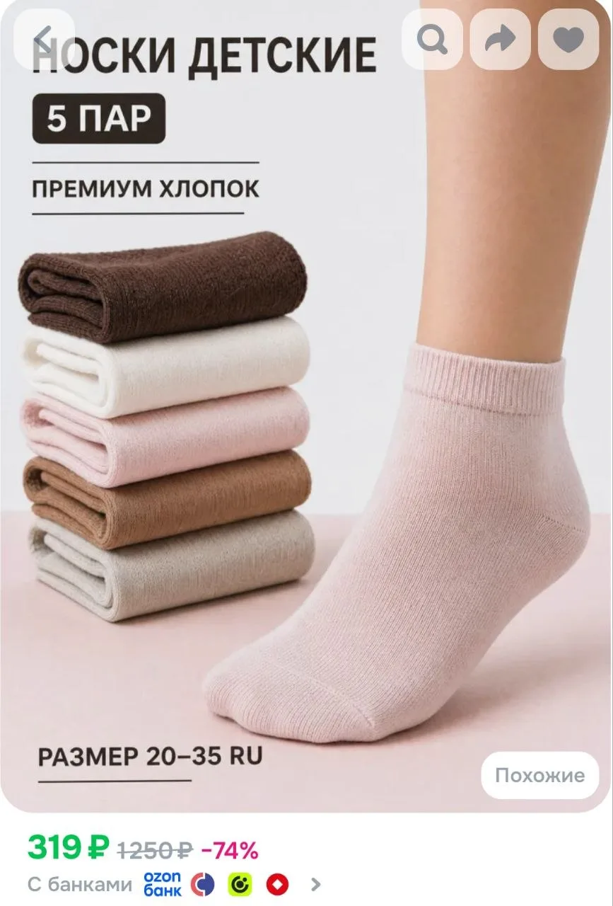 🛒 OZON