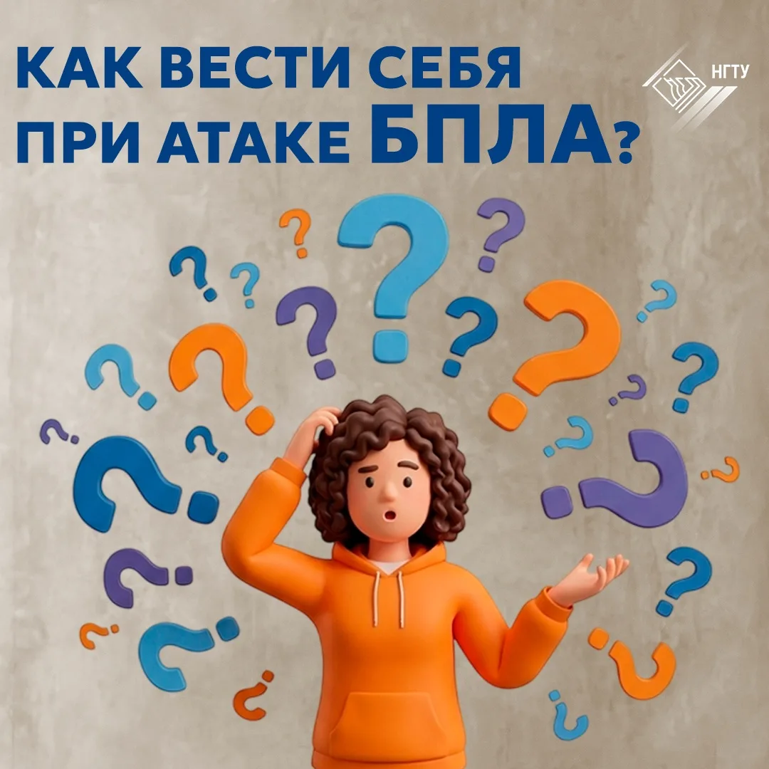 ‼Наш регион периодически сталкивается с атаками БПЛА.