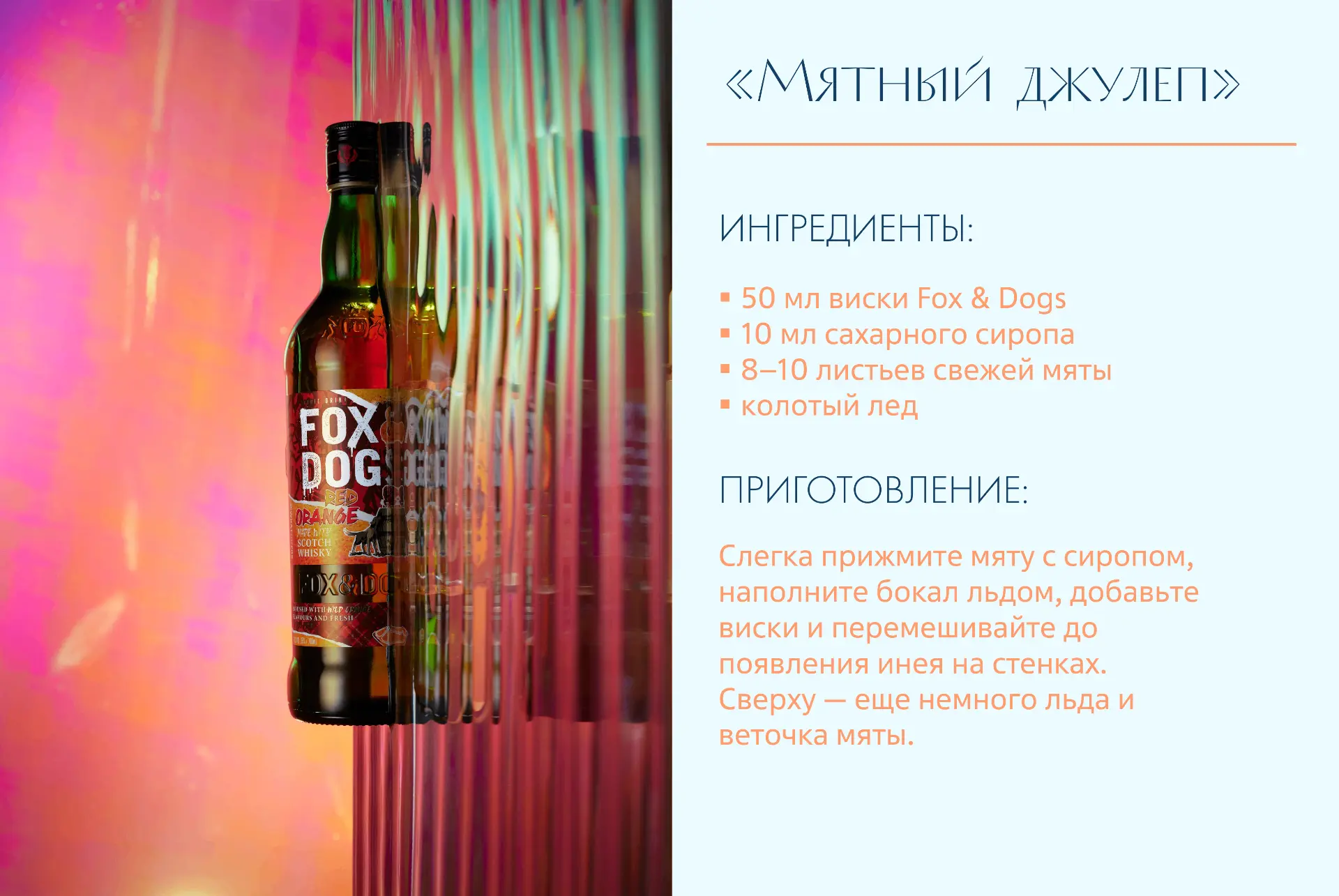 Завтра — день «Мятного джулепа». Одного из старейших коктейлей в мире: его история насч...