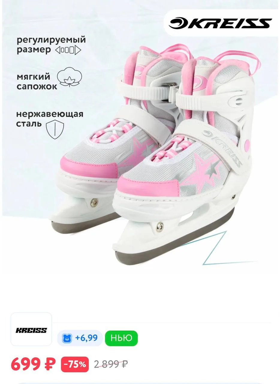 https://www.detmir.ru/product/index/id/6494051/