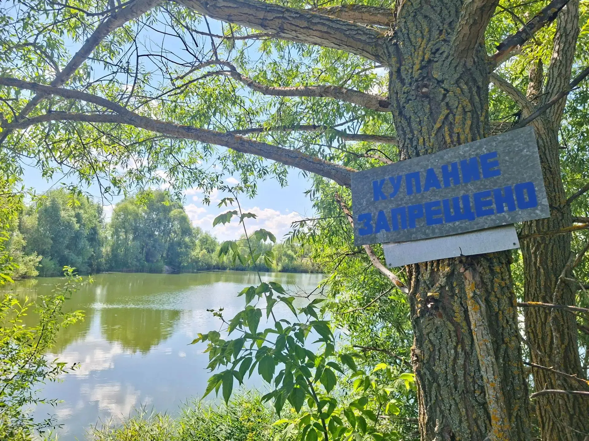 Вниманию жителей  и гостей Старокулаткинского район! Напоминаем, что купание в не обору...
