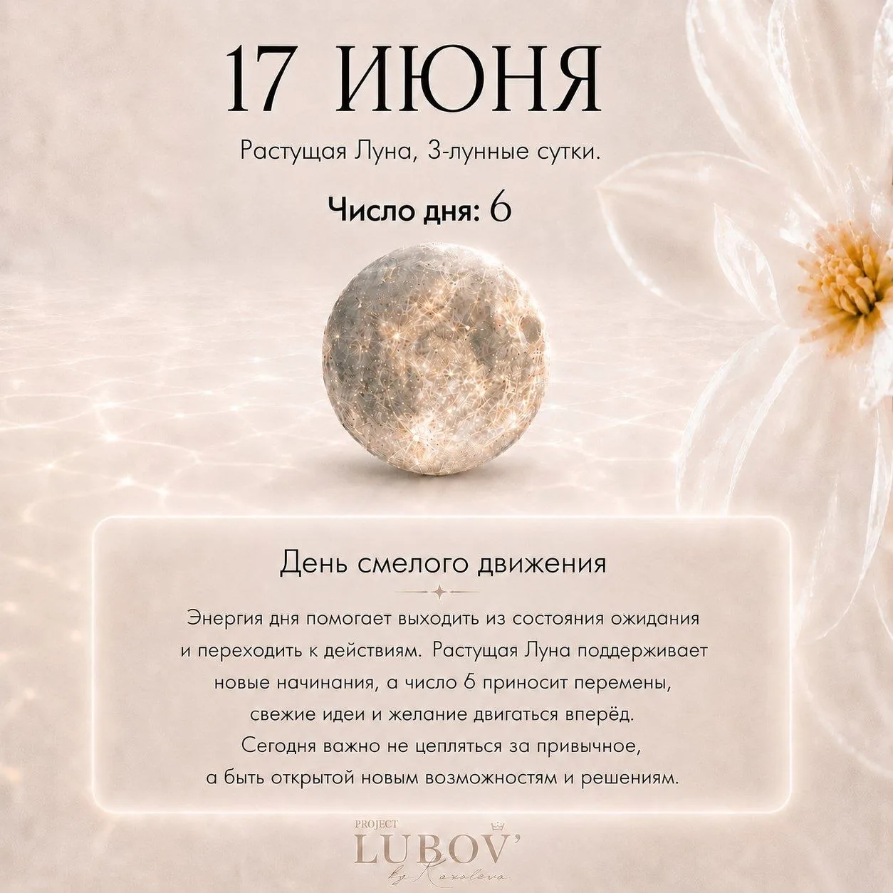 Доброе утро, прекрасные 🤍

Настрой дня: иногда жизнь меняется именно тогда, когда мы решаемся выйти