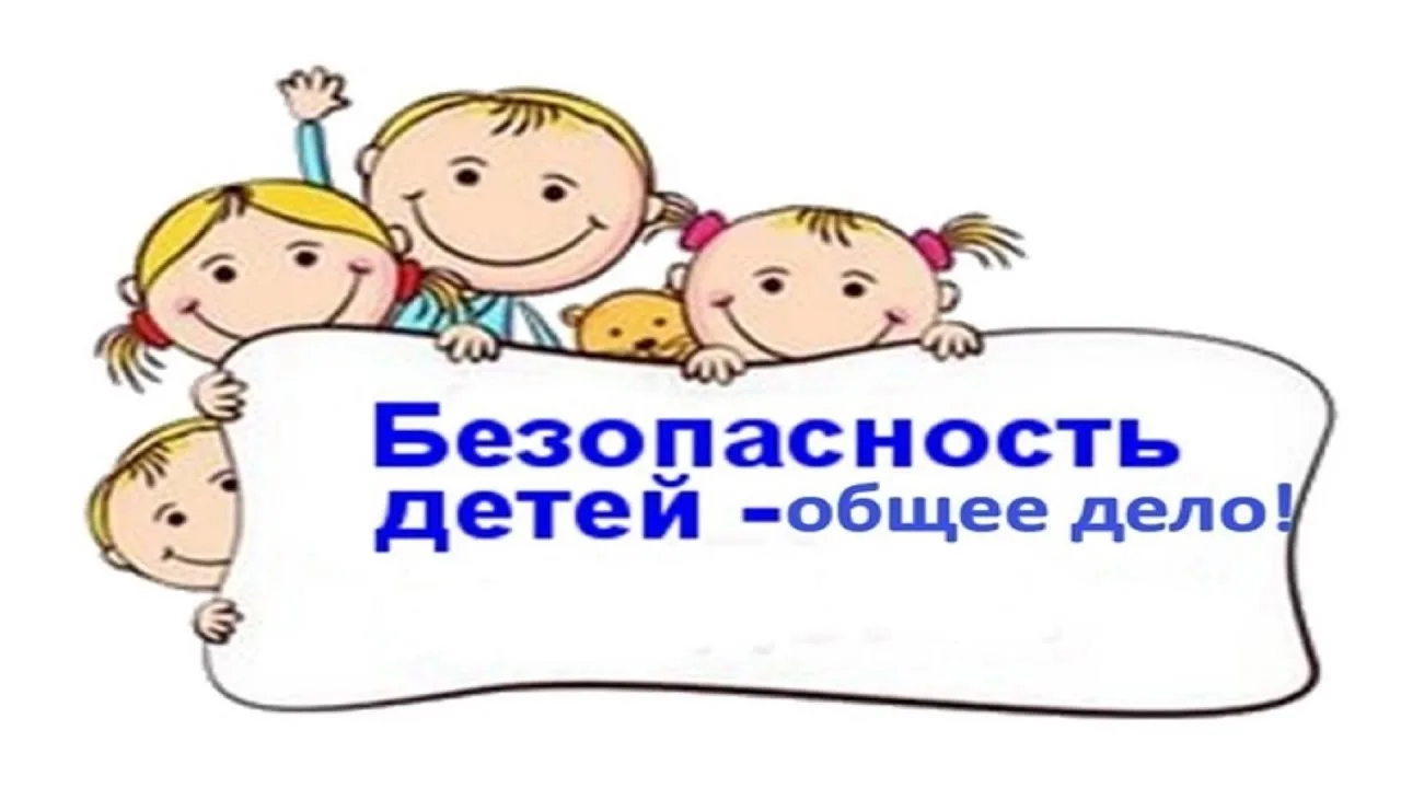 ‎🛡️ Безопасность детей — это наша главная забота 💖. Мы подготовили для вас, дорогие р...