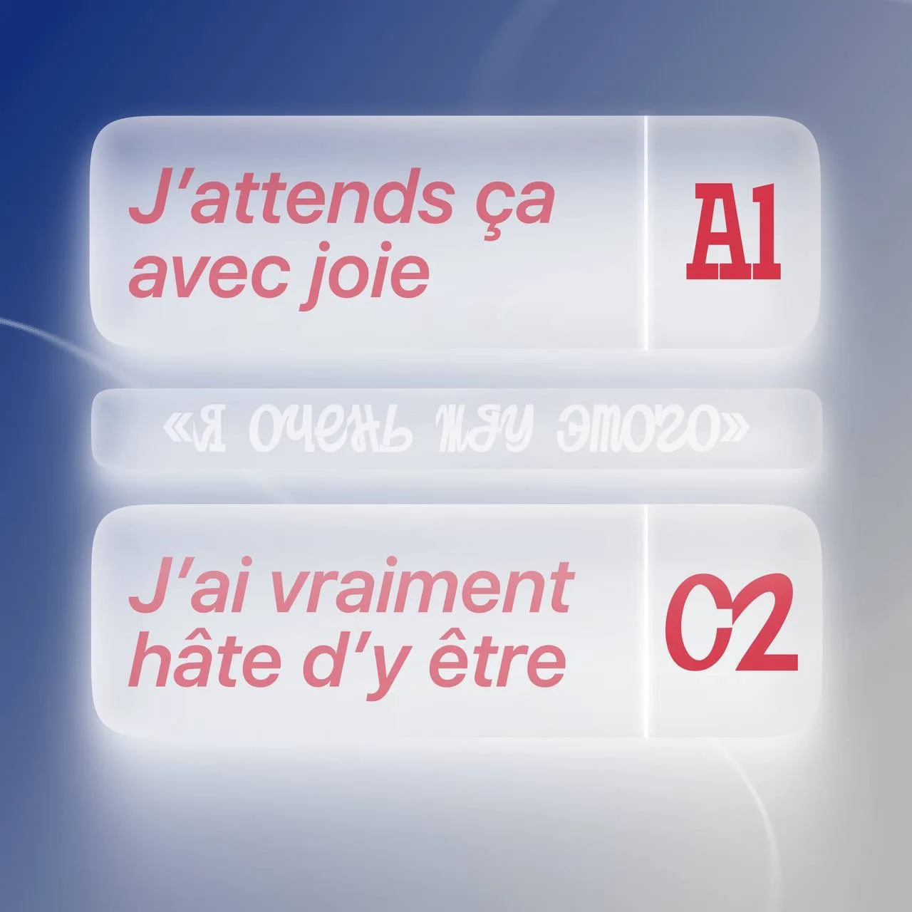 🇫🇷 В нашем Замечательном есть много студентов, изучающих французский язык  И сегодня мы подготовили 