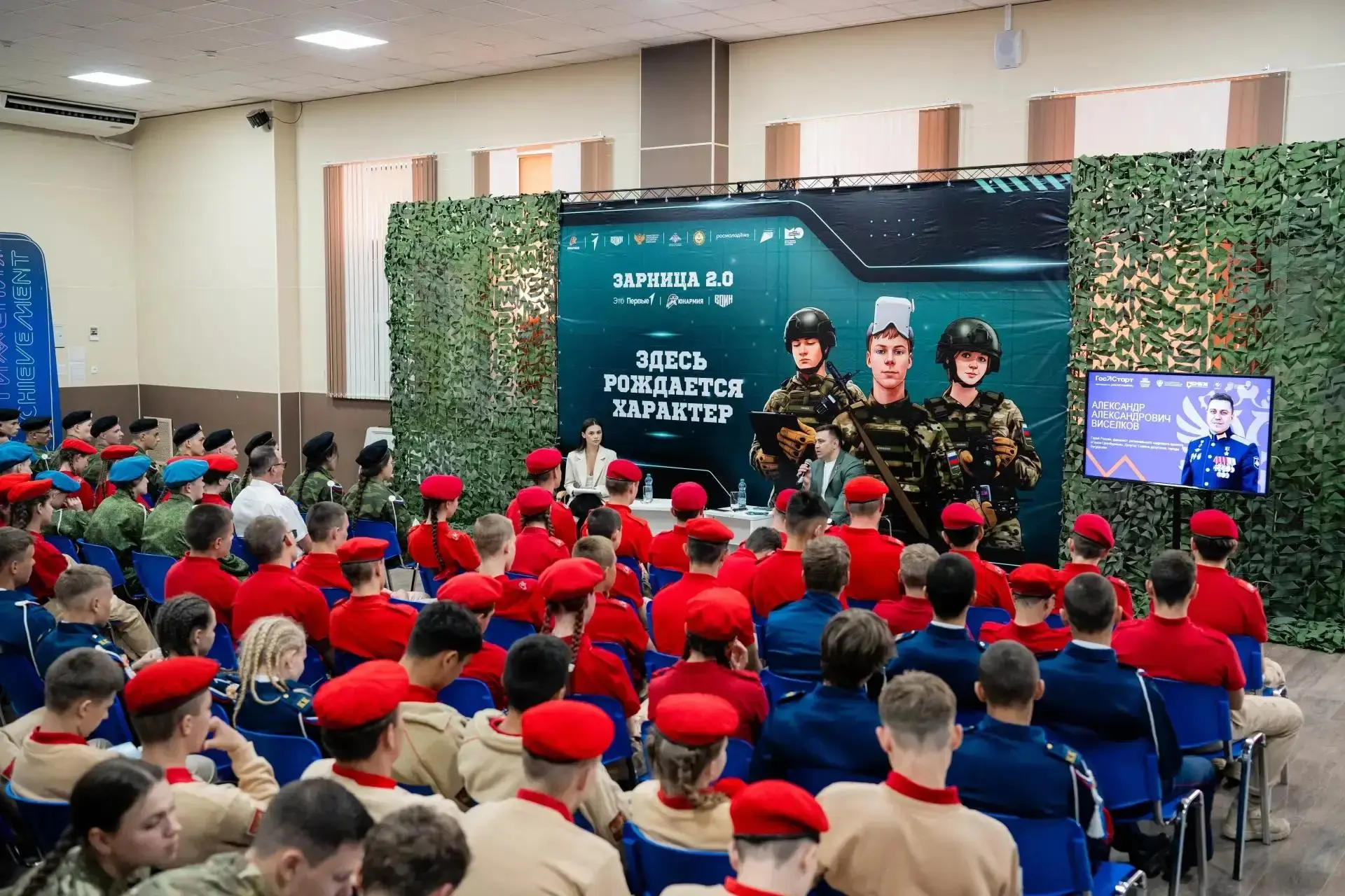В Оренбурге прошел региональный этап Всероссийской военно-патриотической игры «Зарница 2.0» среди ко
