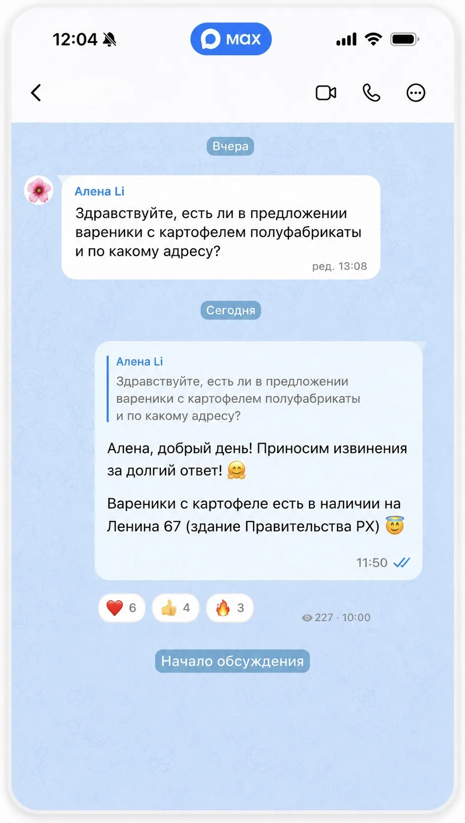 Друзья, вот такие сообщения нам особенно нравятся 🥰