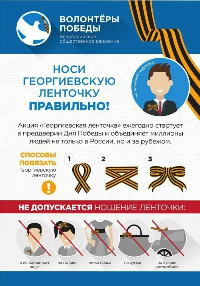 В Якутске проходит «Георгиевская лента»

С 24 апреля стартовала ежегодная акция «Георгиевская лента»
