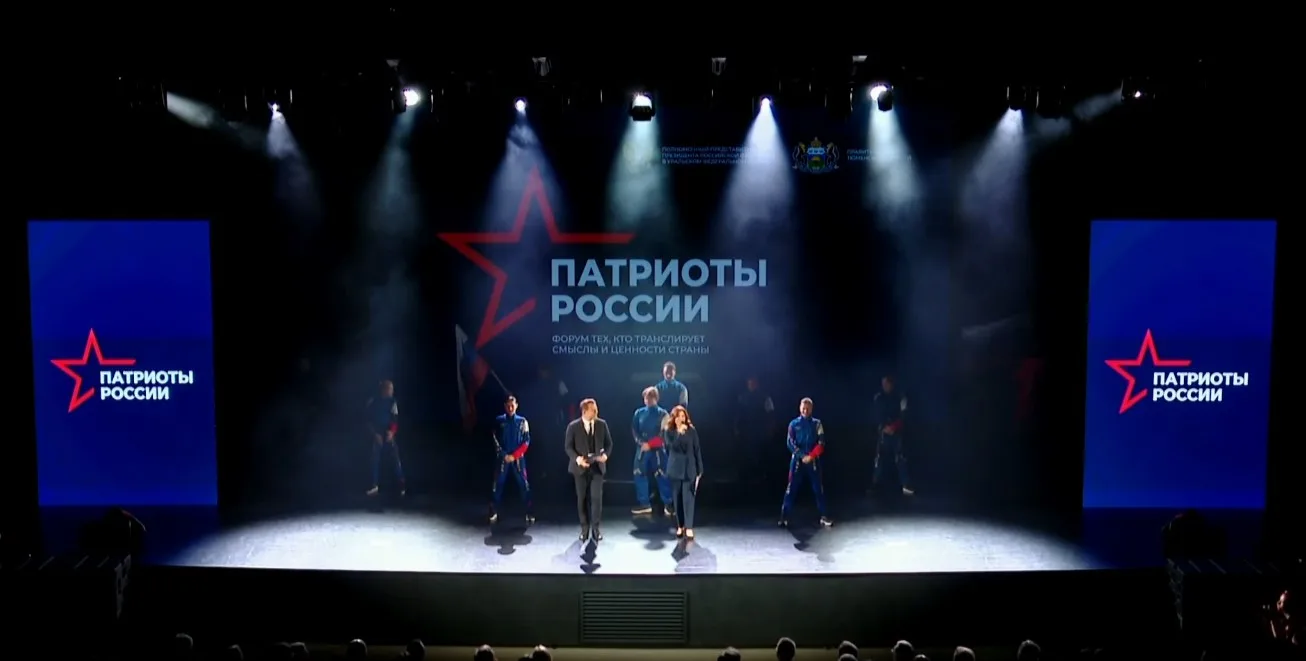 В Тюмени стартует всероссийский форум "Патриоты России"