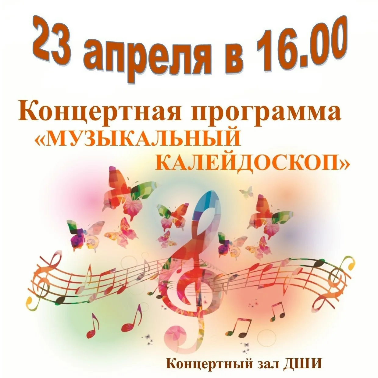 👏👏👏УЖЕ ЗАВТРА! ПРИГЛАШАЕМ👏