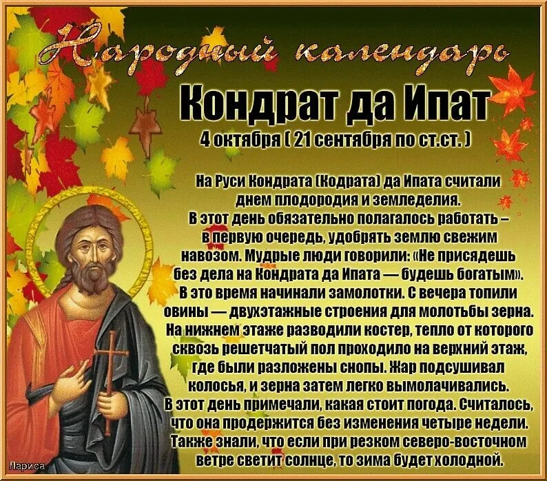 🍁 🍂 🍁 НАРОДНЫЕ ПРИМЕТЫ НА 4 ОКТЯБРЯ 🍁 🍂 🍁