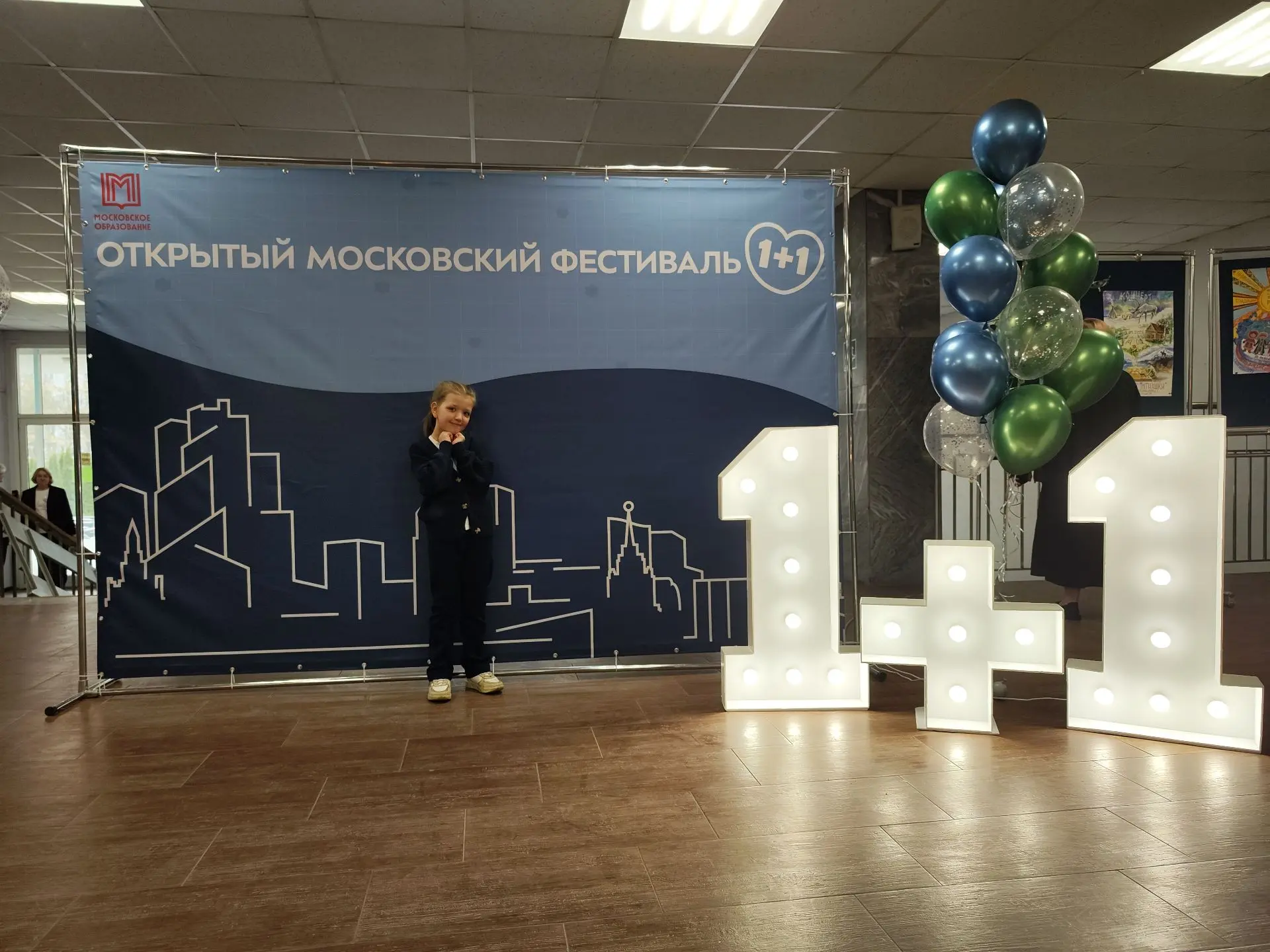 Школа №1498 — дипломант городского фестиваля «1+1»!  🎉16 апреля в Центре творчества имени А. В. Коса