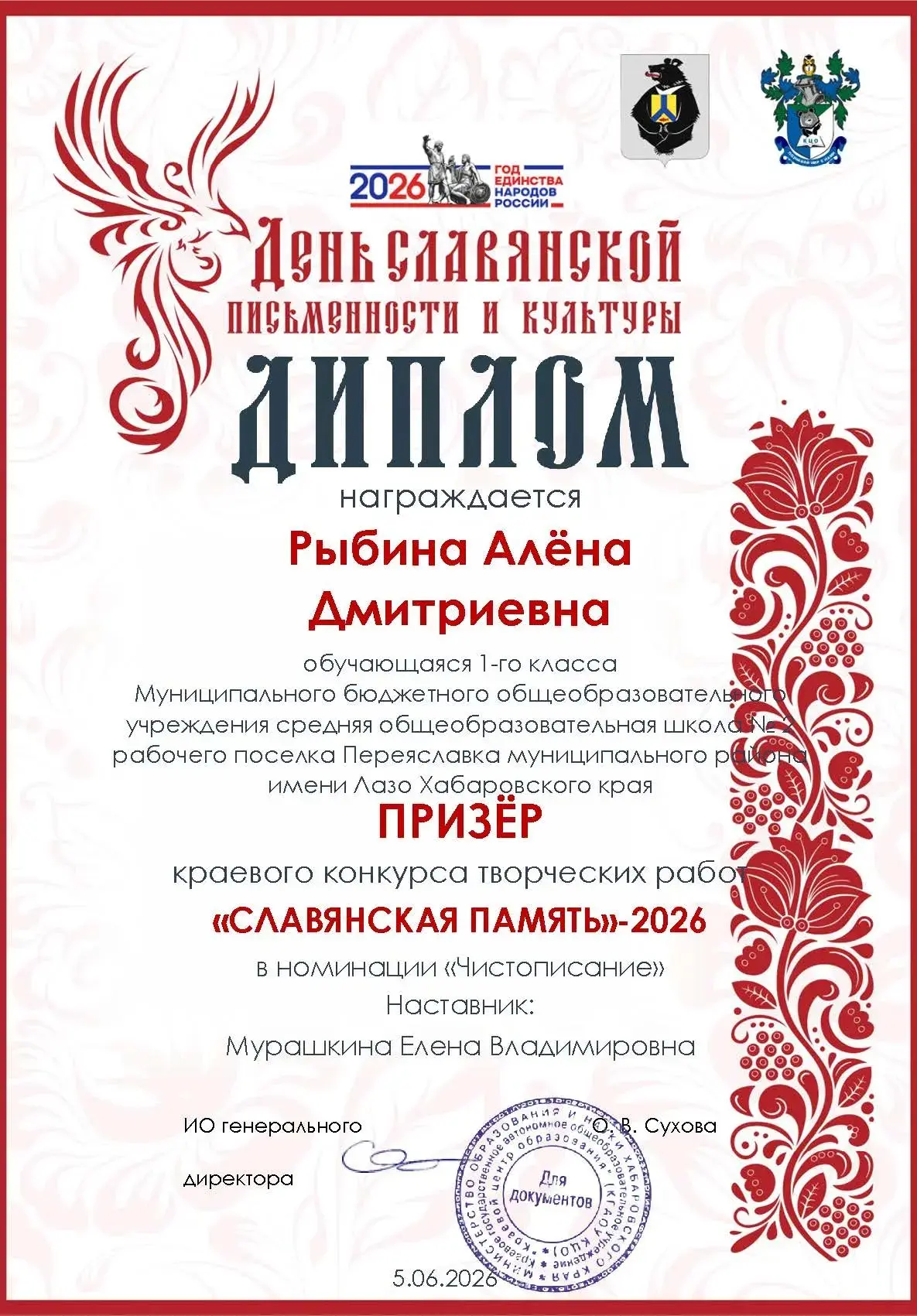 📚В преддверии Дня русского языка и 227-й годовщины со дня рождения Александра Сергеевича Пушкина в 