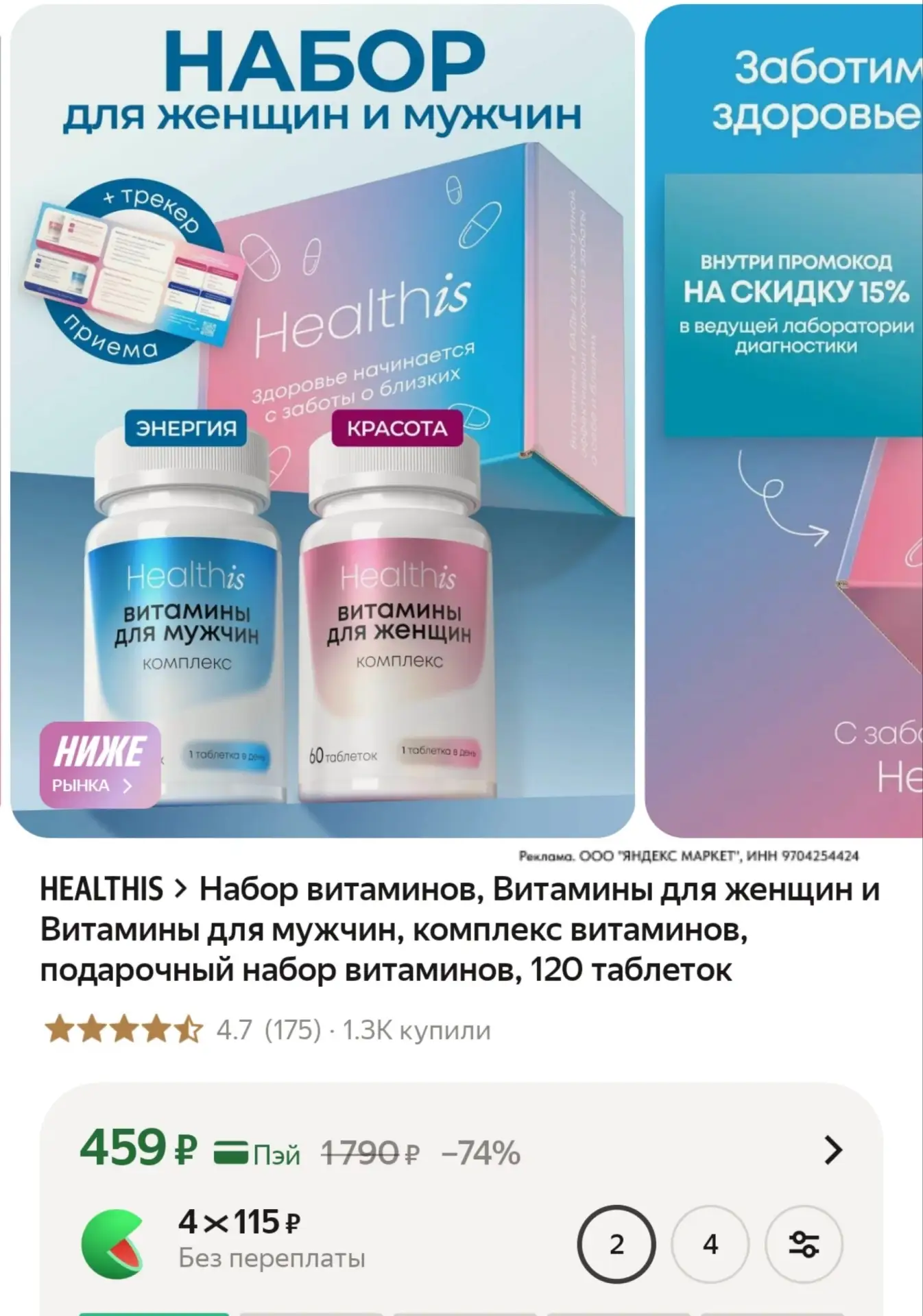 ⁣⁣⁣⁣⁣https://market.yandex.ru/cc/AYAZE9?erid=5jtCeReNx12oajzgVYKkxfe