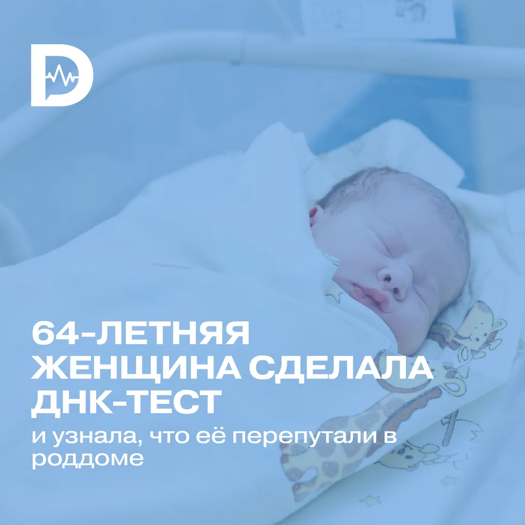 Женщине 64 года, двое взрослых детей, размеренный быт. Казалось, об этой жизни Ромелле ...