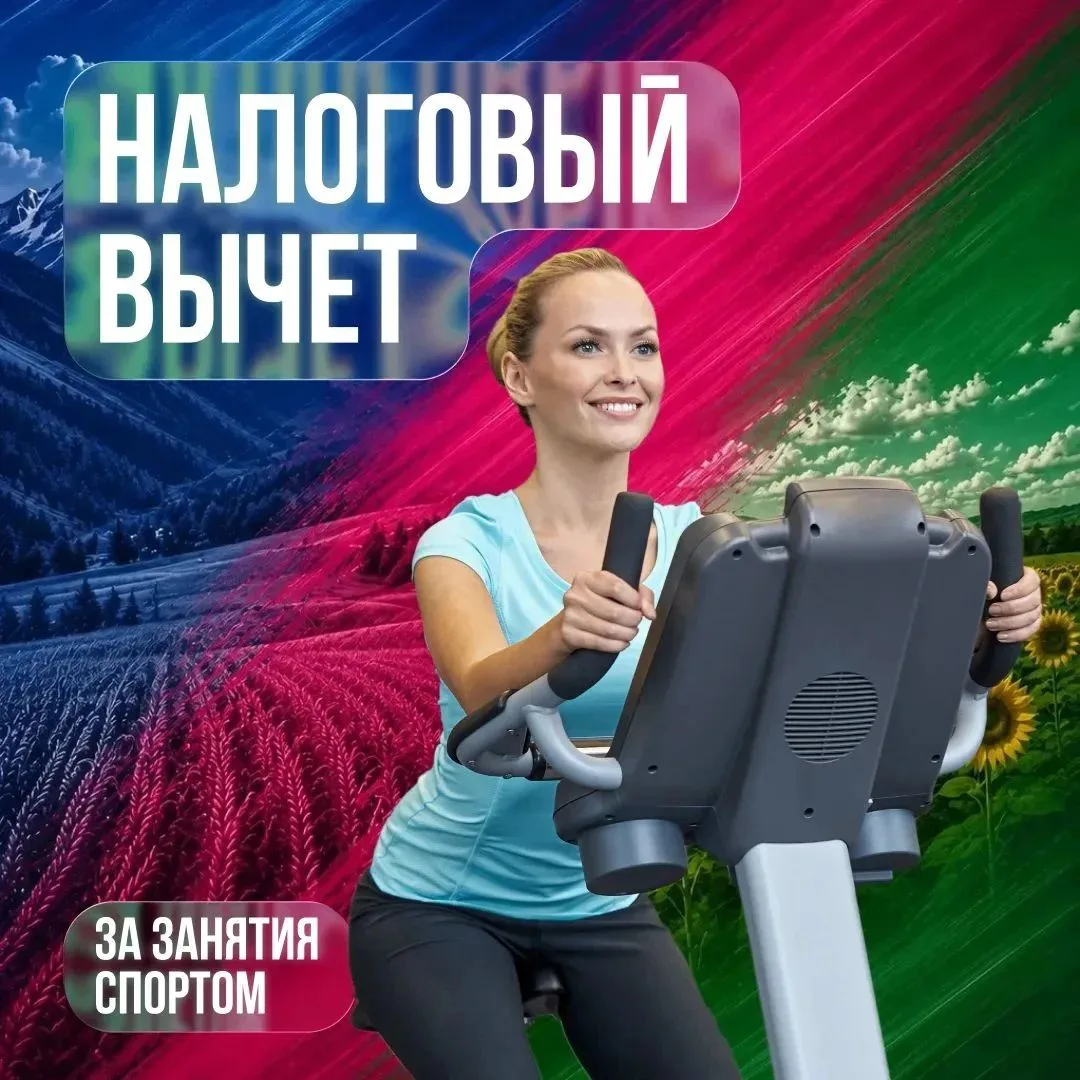 Хотите компенсировать траты на спорт? 🏃