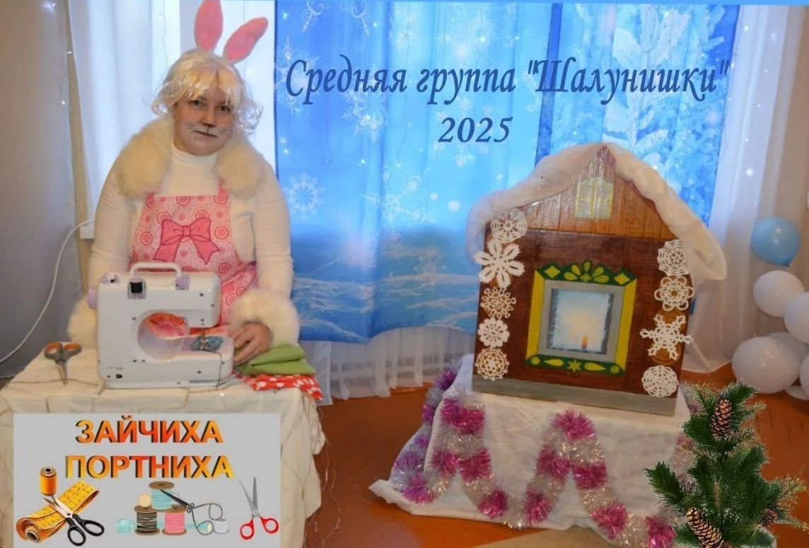 Средняя группа "Шалунишки" ☃
 🎄🐰С Новым годом, зайчики.
С Новым годом, белочки.
С Новым годом, мал