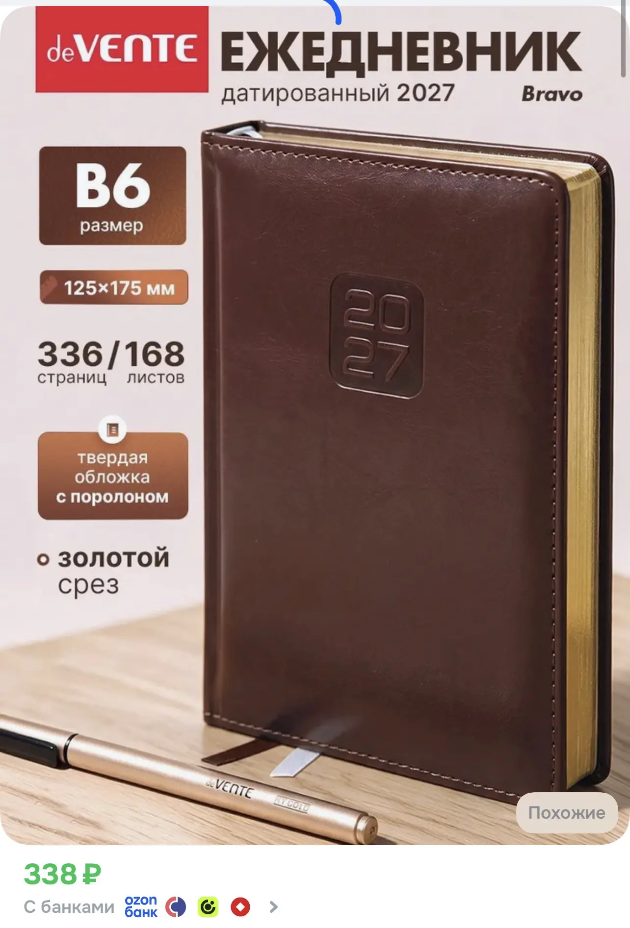 https://ozon.ru/t/hiUd4bc