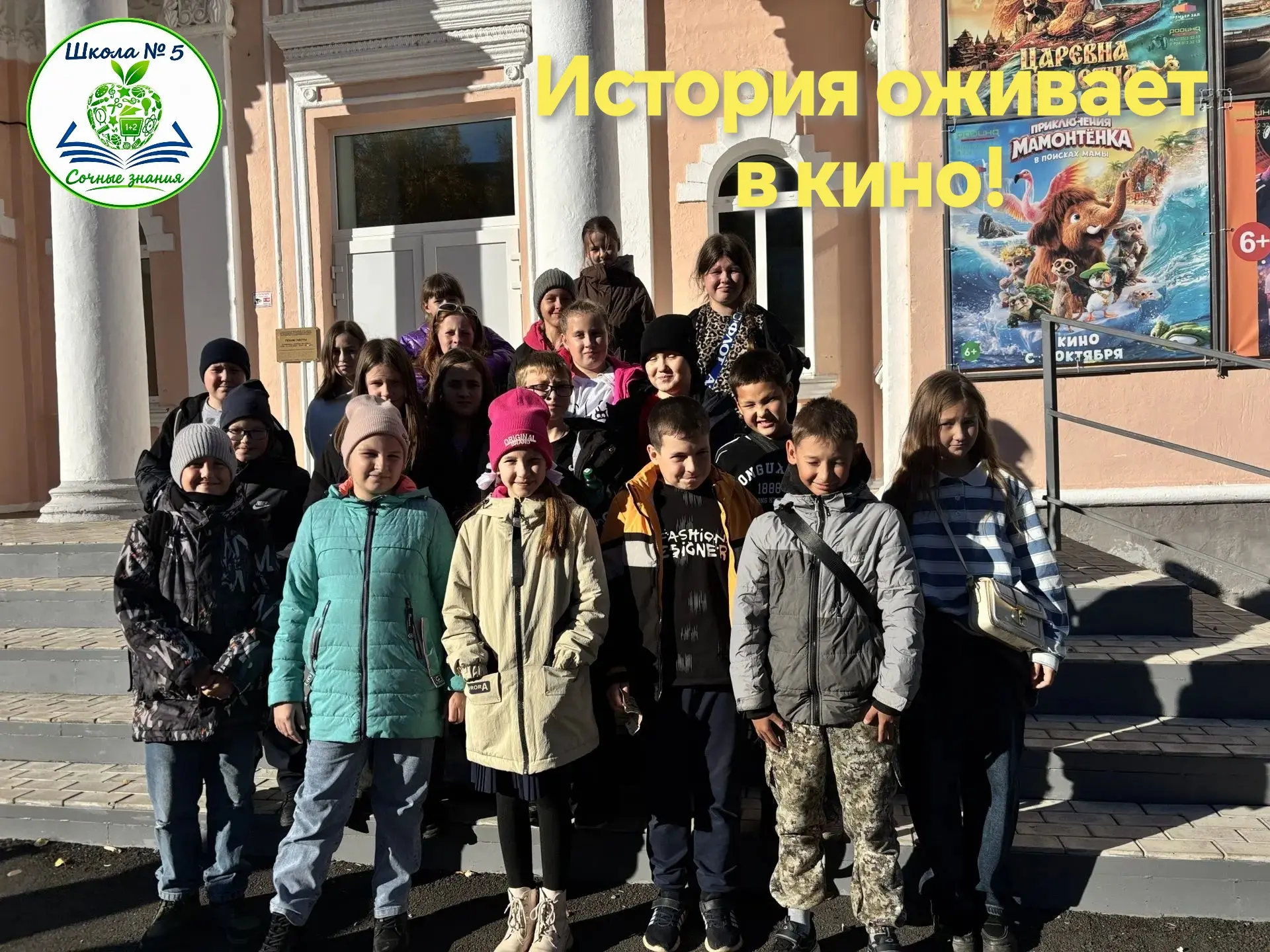 В кино всем классом! 🎬🎞️🍁