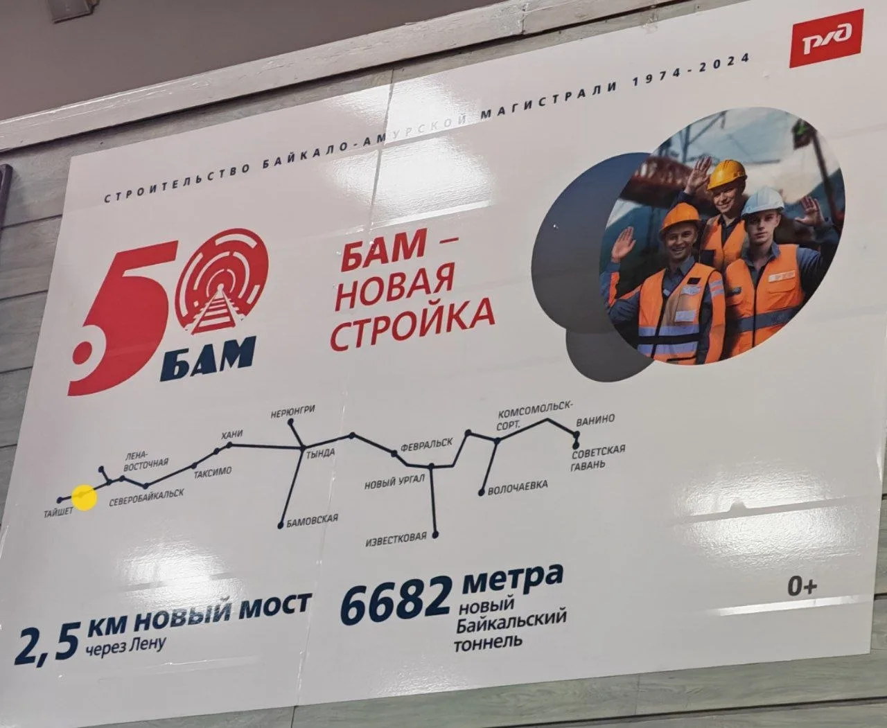 Удивительно, но на карте новой стройки БАМа нет акцентированно Братска. Но сам факт про...