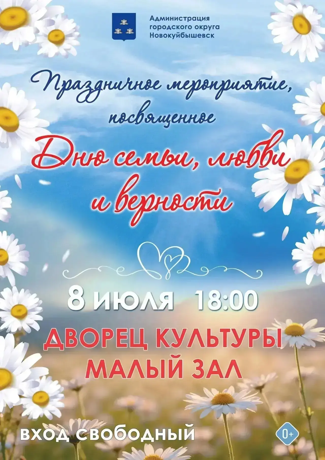 День семьи, любви и верности🤍
Дорогие родители! От всей души поздравляем вас, нас с этим теплым и с