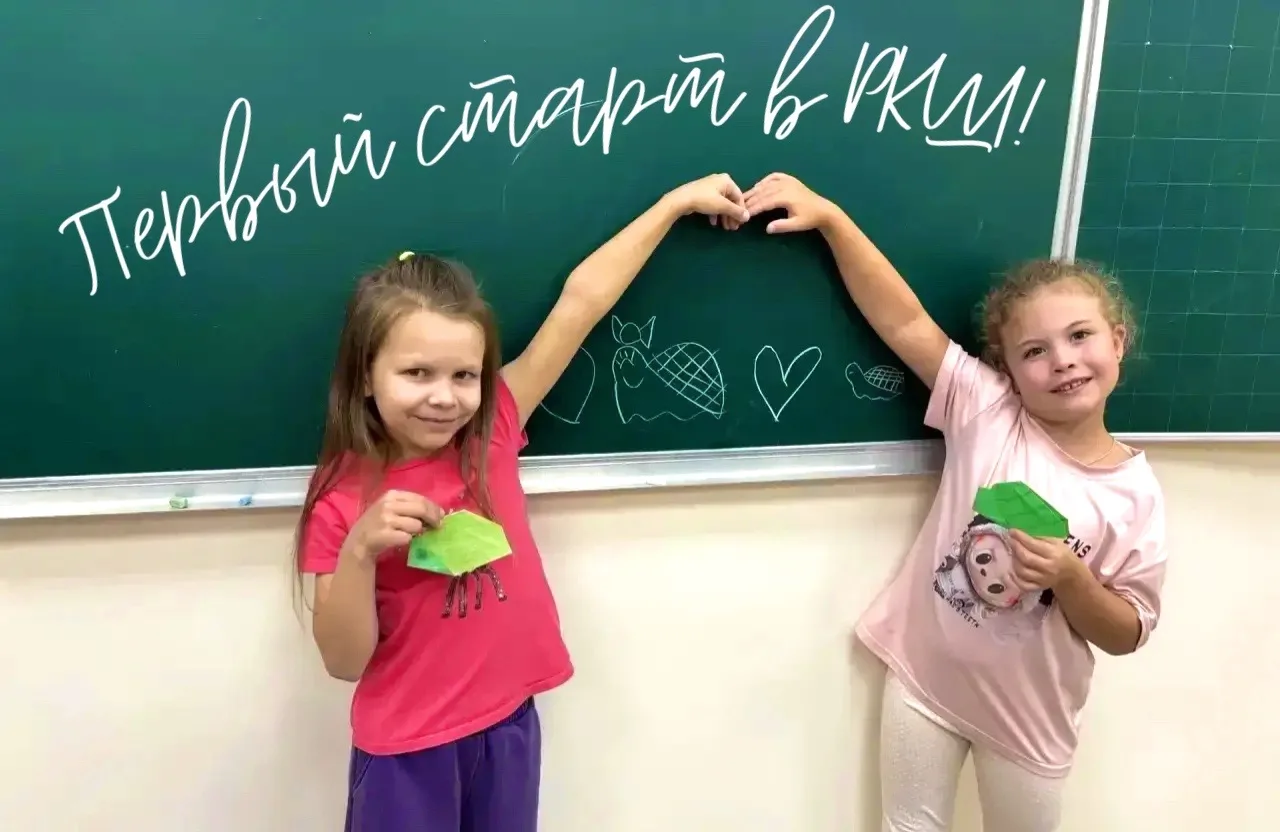 «ПЕРВЫЙ СТАРТ» В РКШ! 🚀
