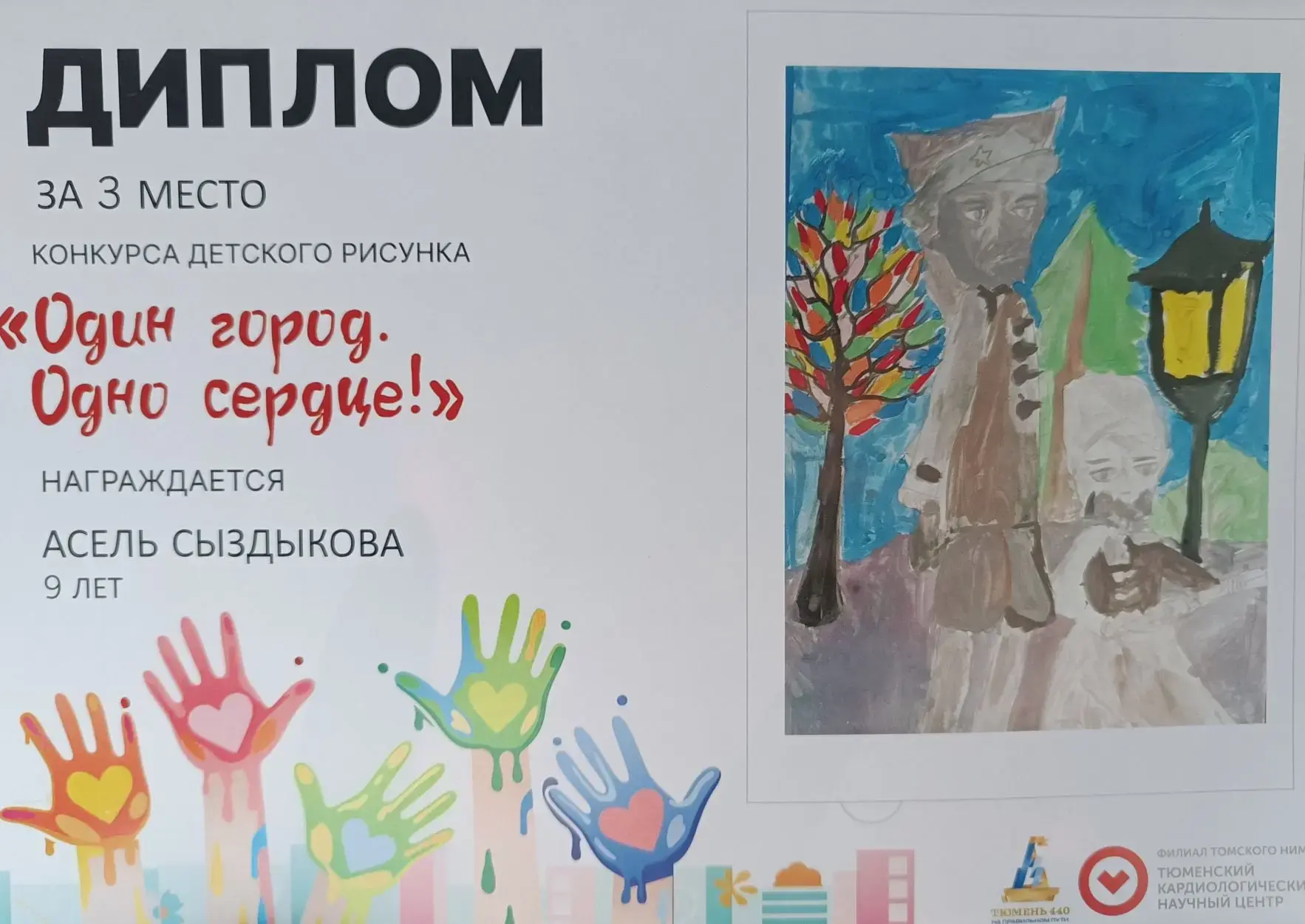#гордимсясвоимивоспитанниками

1 июня Тюменский кардиологический центр с радостью собрал в своем зал