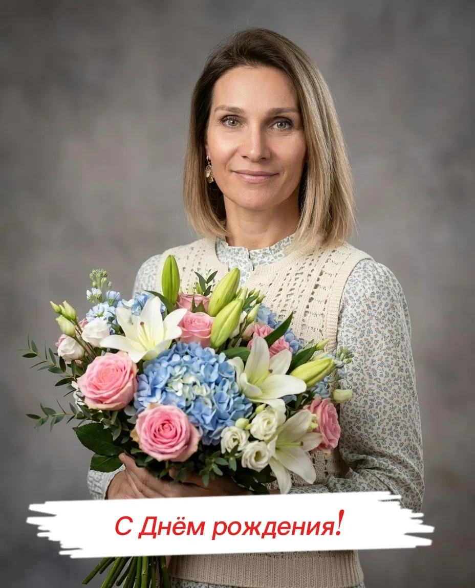 🎉 Рубрика «Поздравления!» 🎉

Сегодня день рождения отмечает наш  педагог-психолог — Марина Олеговн