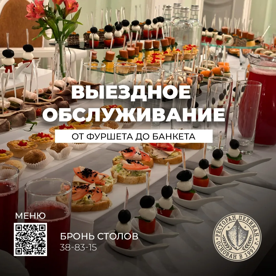 Бывают события, когда привычная доставка пиццы или роллов уже не подходит по формату. Х...