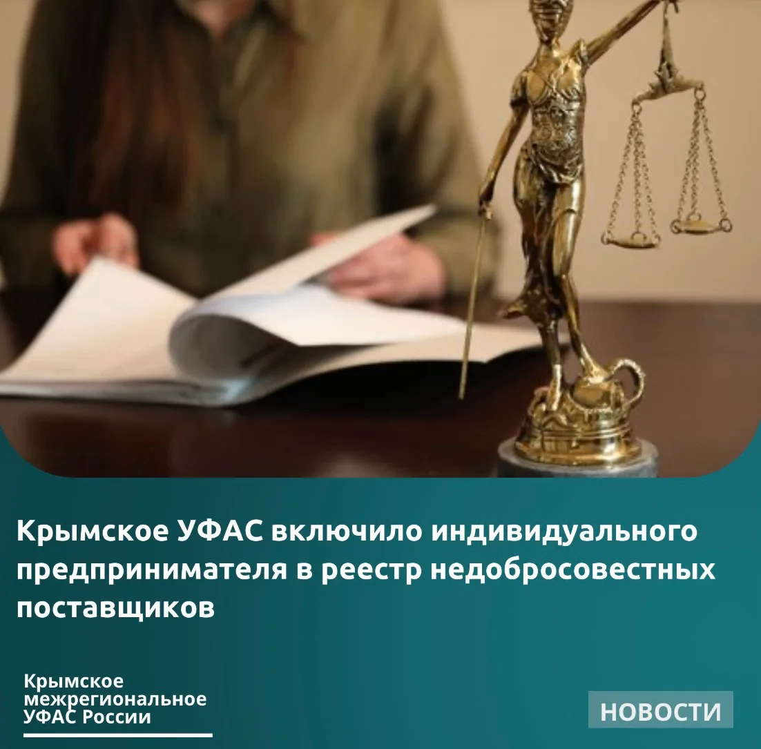 📝В ведомство обратилось ГБУ ГС «Центр социальной помощи семье и детям» со сведениями о...