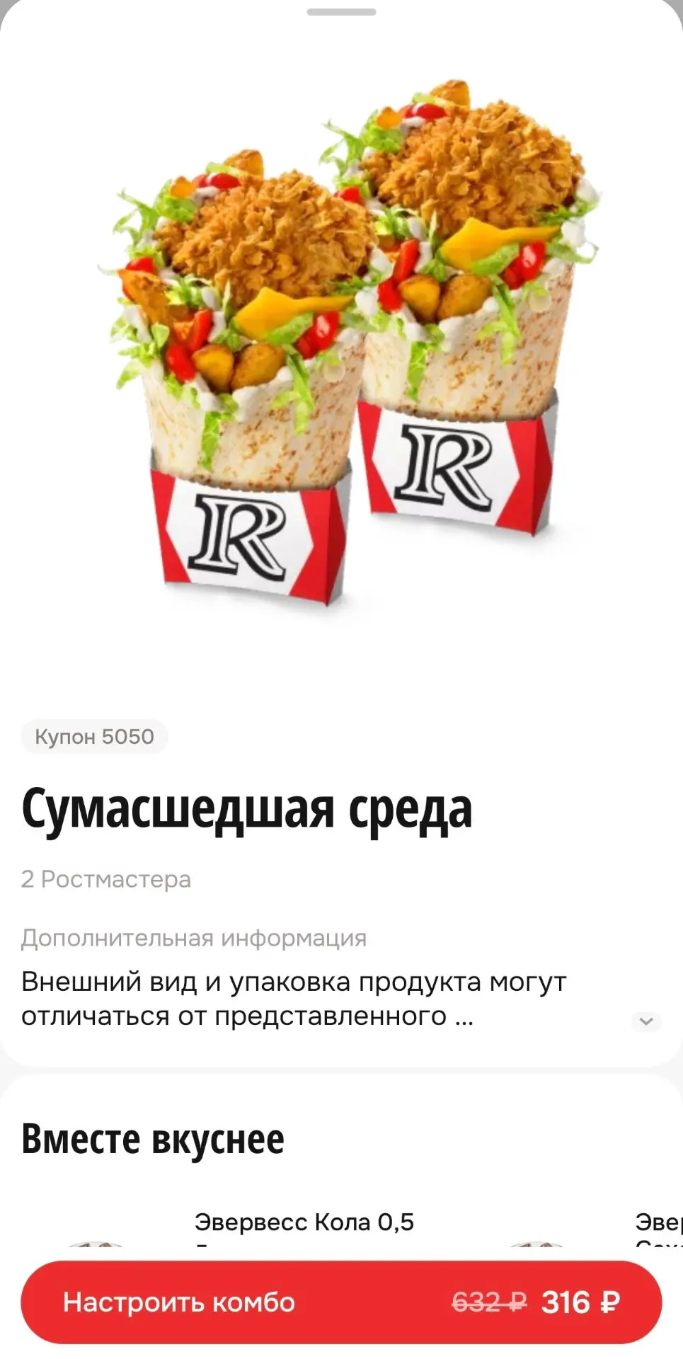 СУМАСШЕДШАЯ СРЕДА