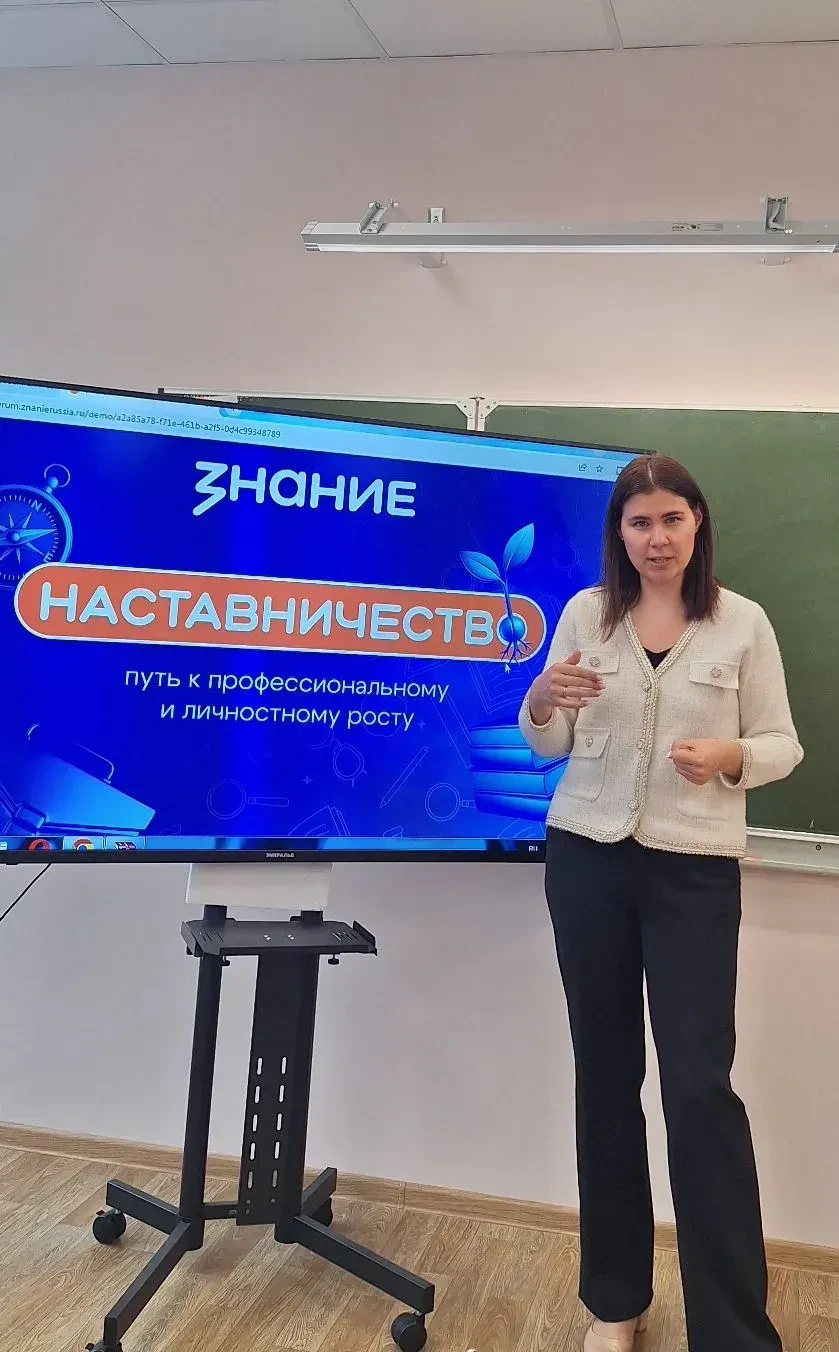 ✨ Наставничество — путь к профессиональному и личностному росту.  💡6 апреля в лицее прошла лекция от