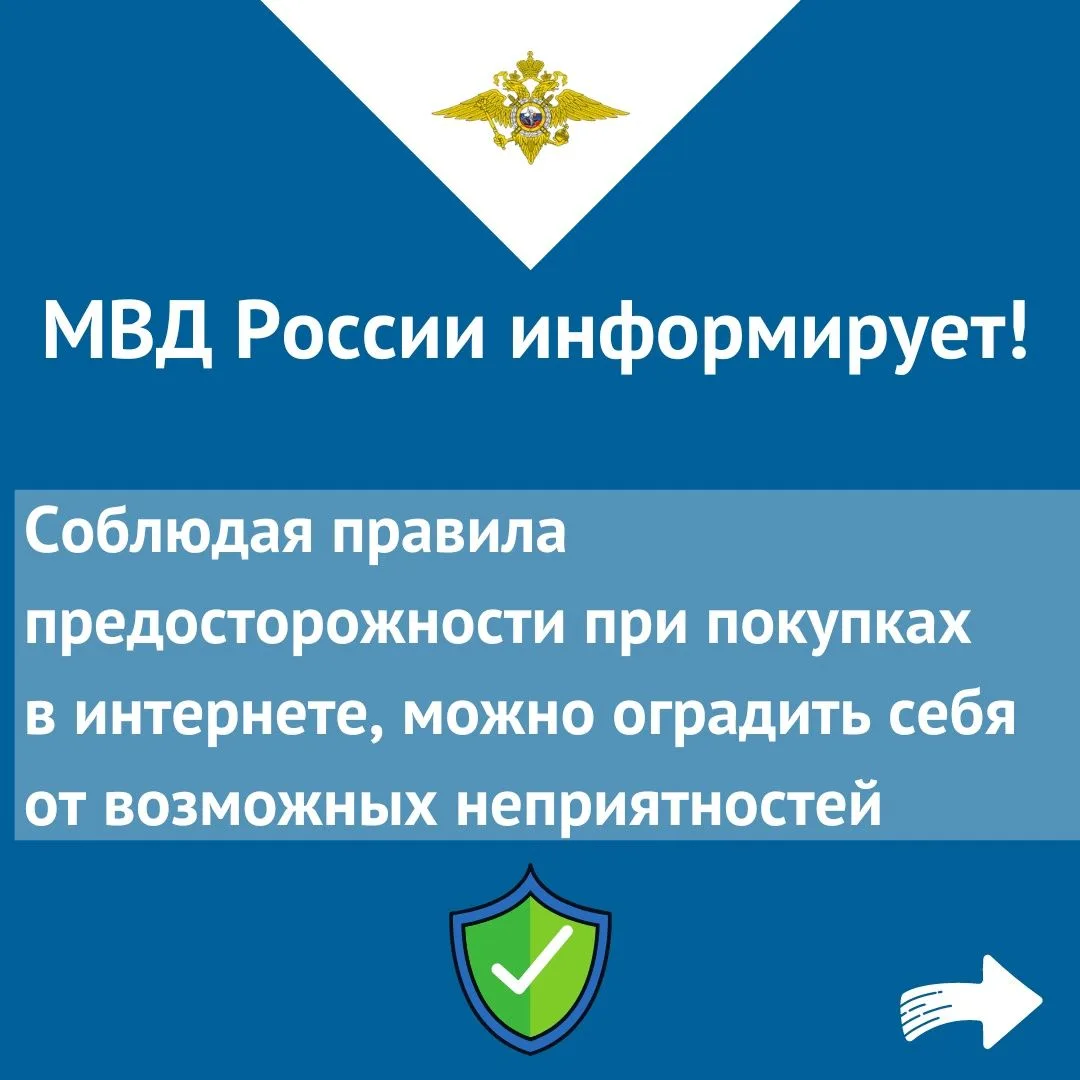 МВД России информирует! Осторожно, мошенники! #ПредупрежденЗначитВооружен