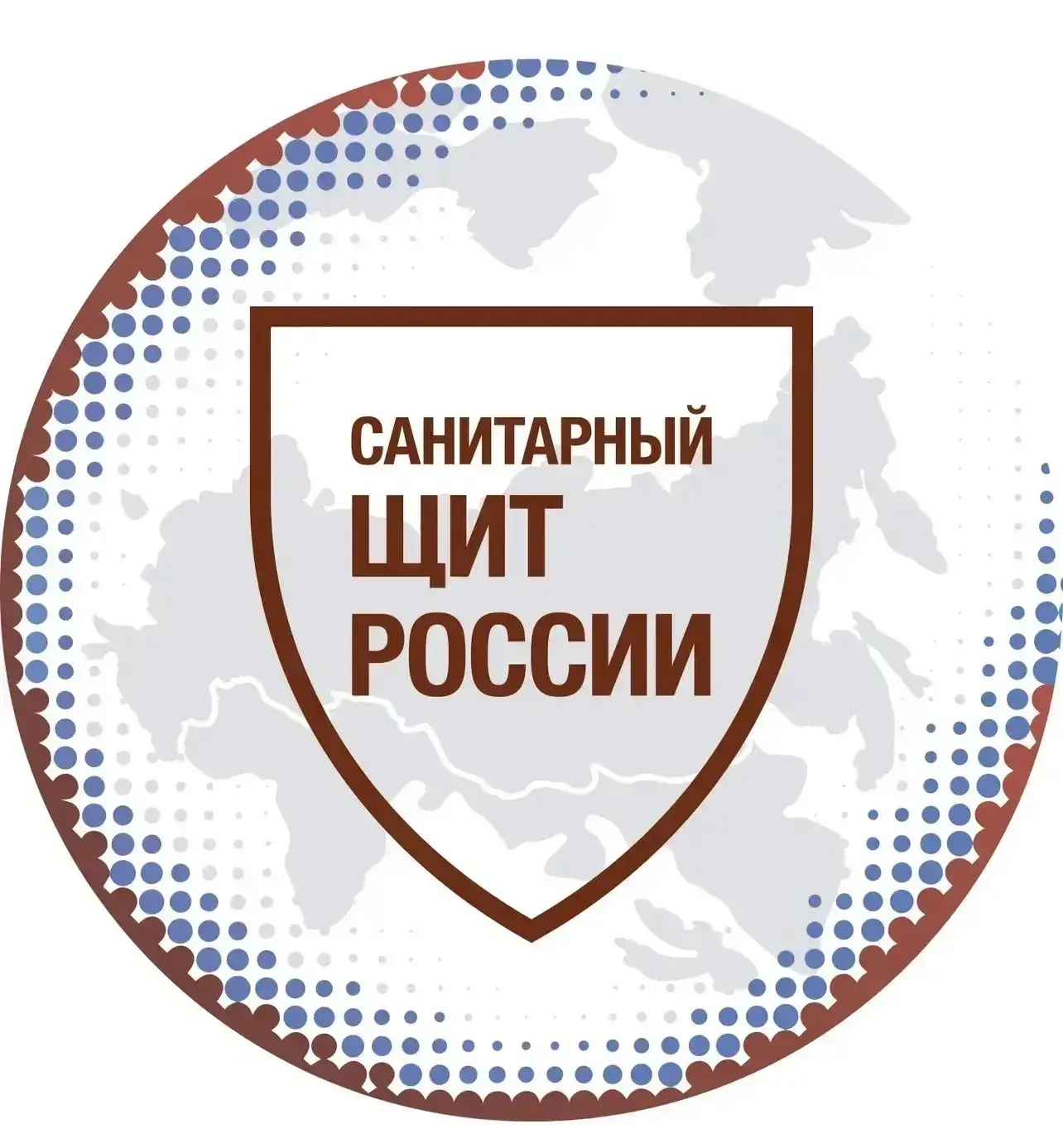 «Санпросвет» Федерального проекта «Санитарный щит России» сообщает, что Федеральной слу...