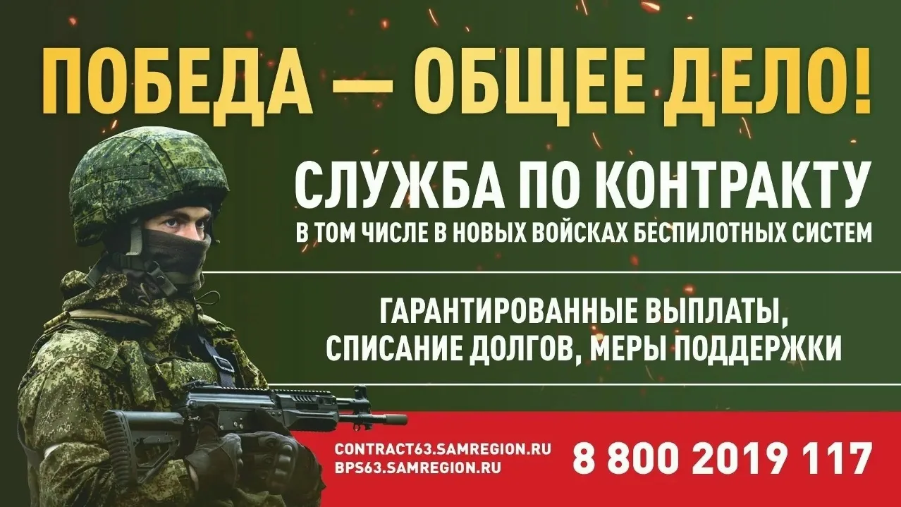 Прими мужское решение — стань защитником Родины