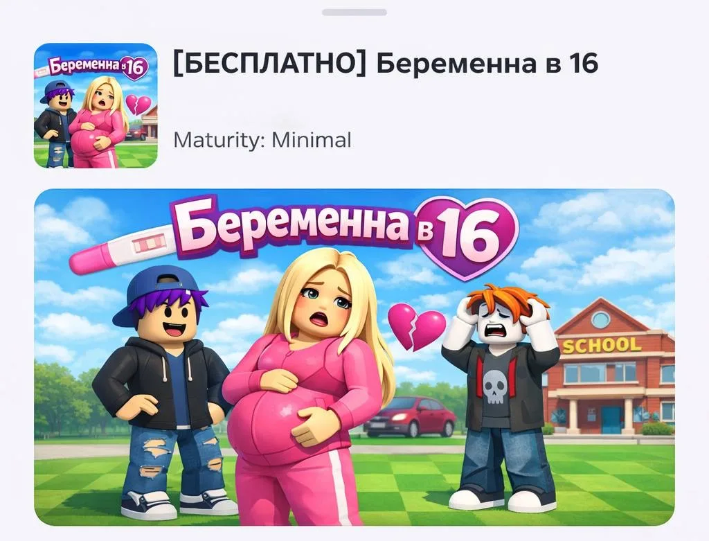 Имба?