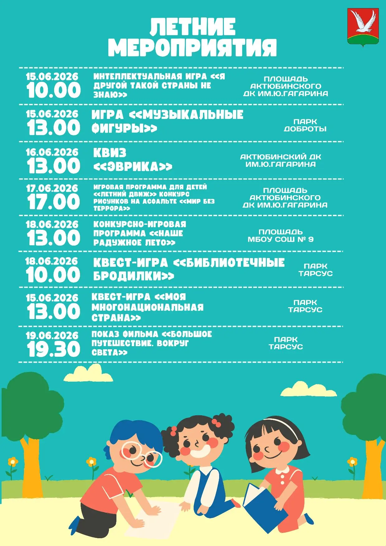 Доброе утро☀
Мероприятия этой недели🌸