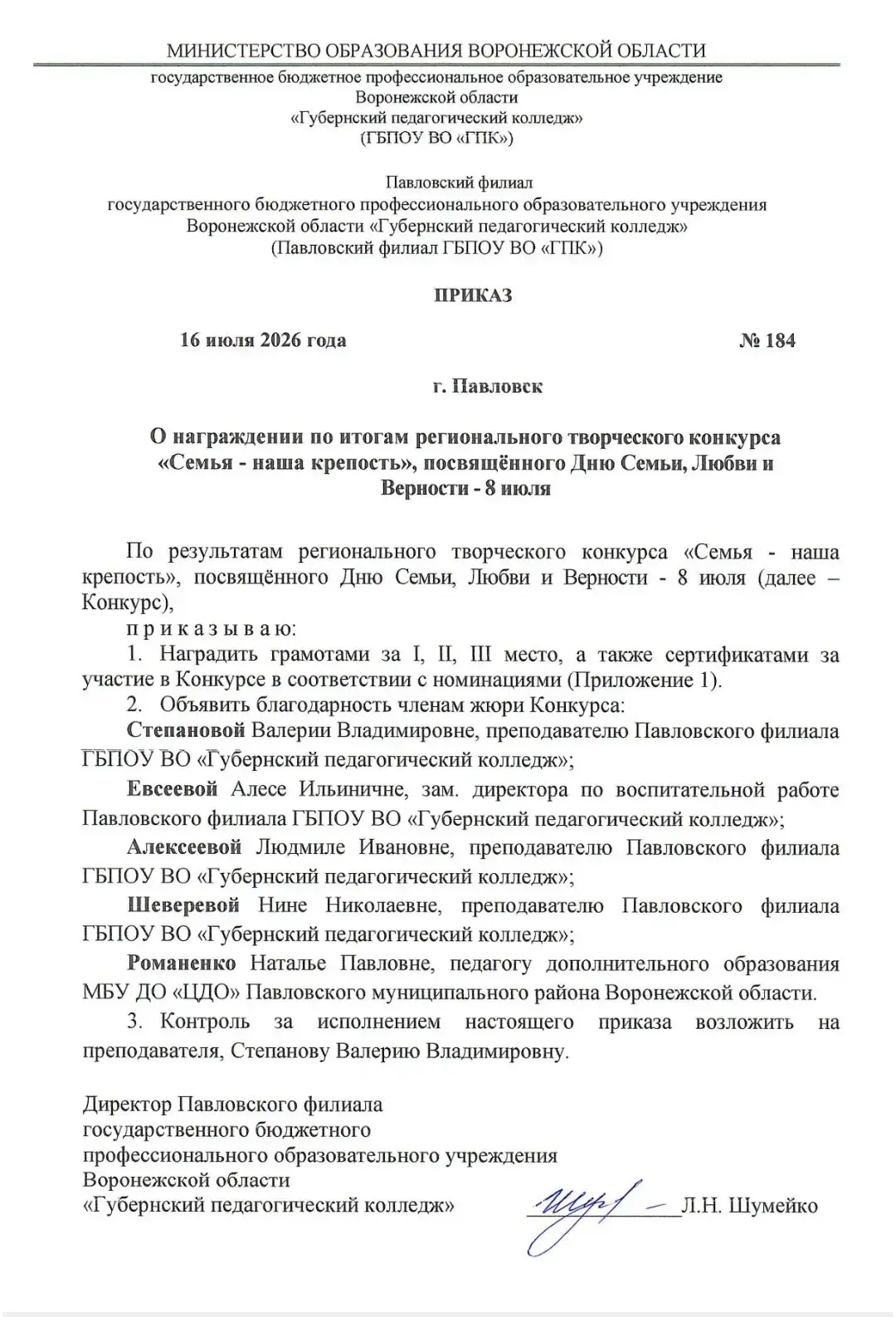 🎉ПОЗДРАВЛЯЕМ С ПОБЕДОЙ!!!👏