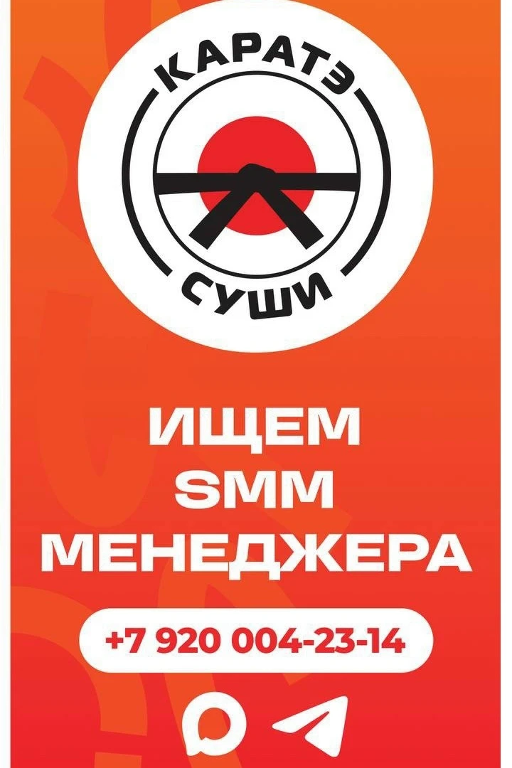 Открыта вакансия: SMM-менеджер в Каратэ Суши

Гибкий гибридный график работы
Опыт работы: от 2 лет

