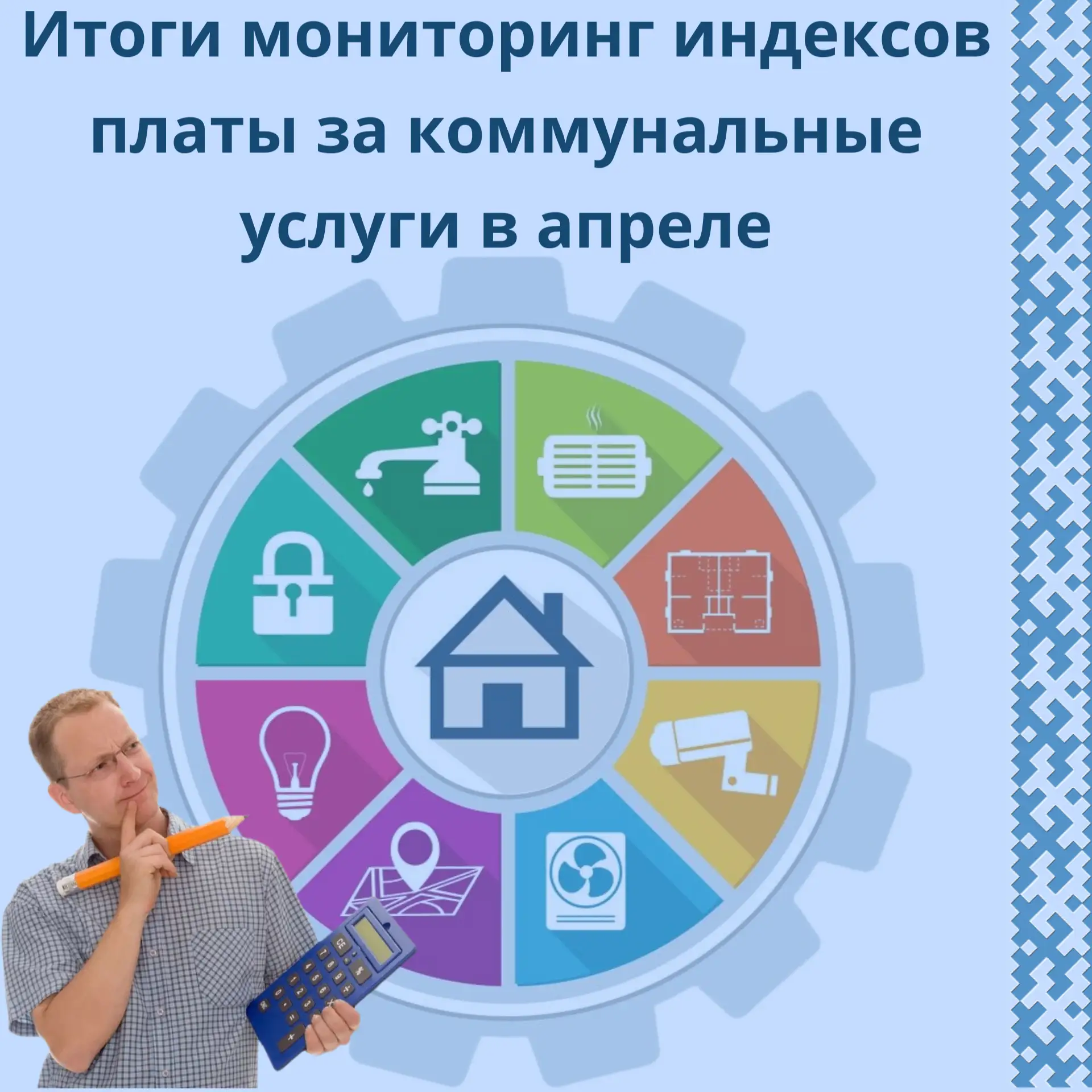 На официальном сайте Региональной службы по тарифам Ханты-Мансийского автономного округ...