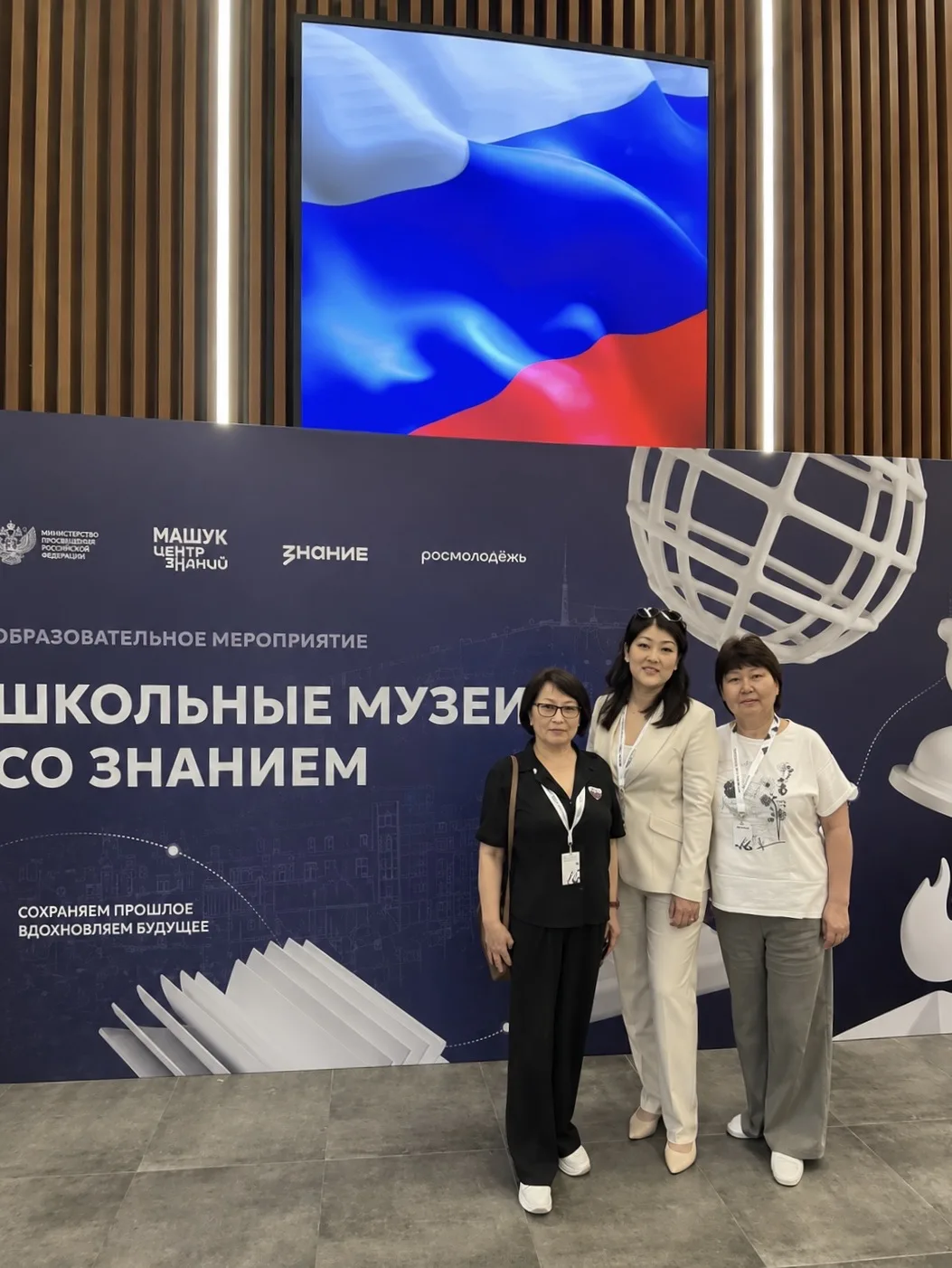 🏛️ Школьные музеи со Знанием: стартуем в Пятигорске!