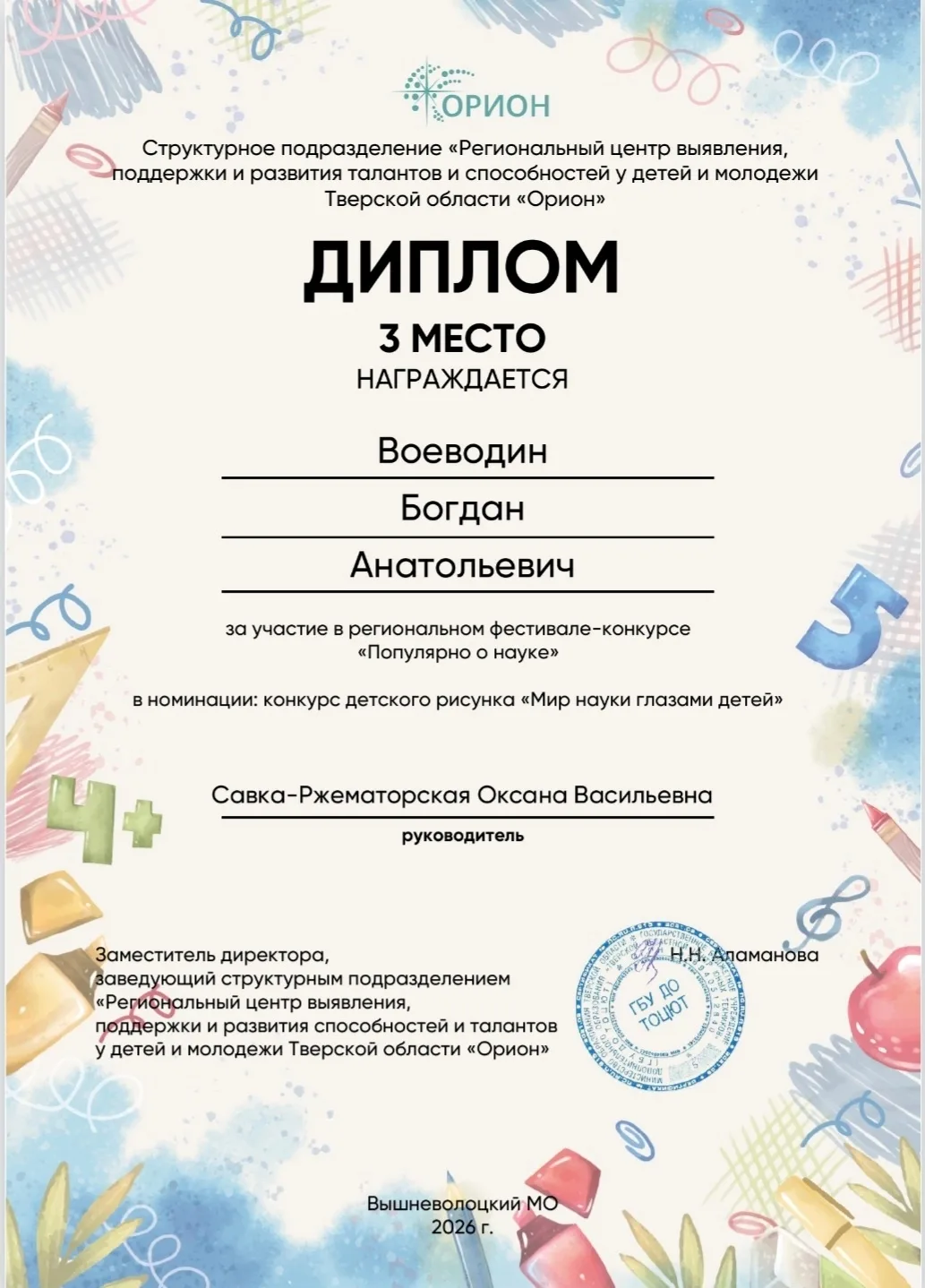 🔬 «Популярно о науке»: когда рисунок становится открытием

С 1 апреля по 5 июня Региональный центр 